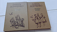 Вибрані твори в двох томах О.Донченко