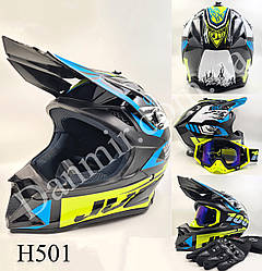 Мотошолом Ендуро Н501M для мотокросу або квадроцикла + КОМПЛЕКТ у Подарунок (Окуляри, рукавиці, Балаклава)