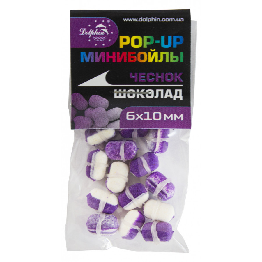 Міні-бойли плаваючі Dolphin 6X10mm "часник/шоколад"
