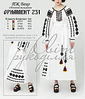 Заготовка для вишивки Сукня жіноча ПЖ БОХО Орнамент 231 Світ Рукоділля довга з бічними вставками-клинами