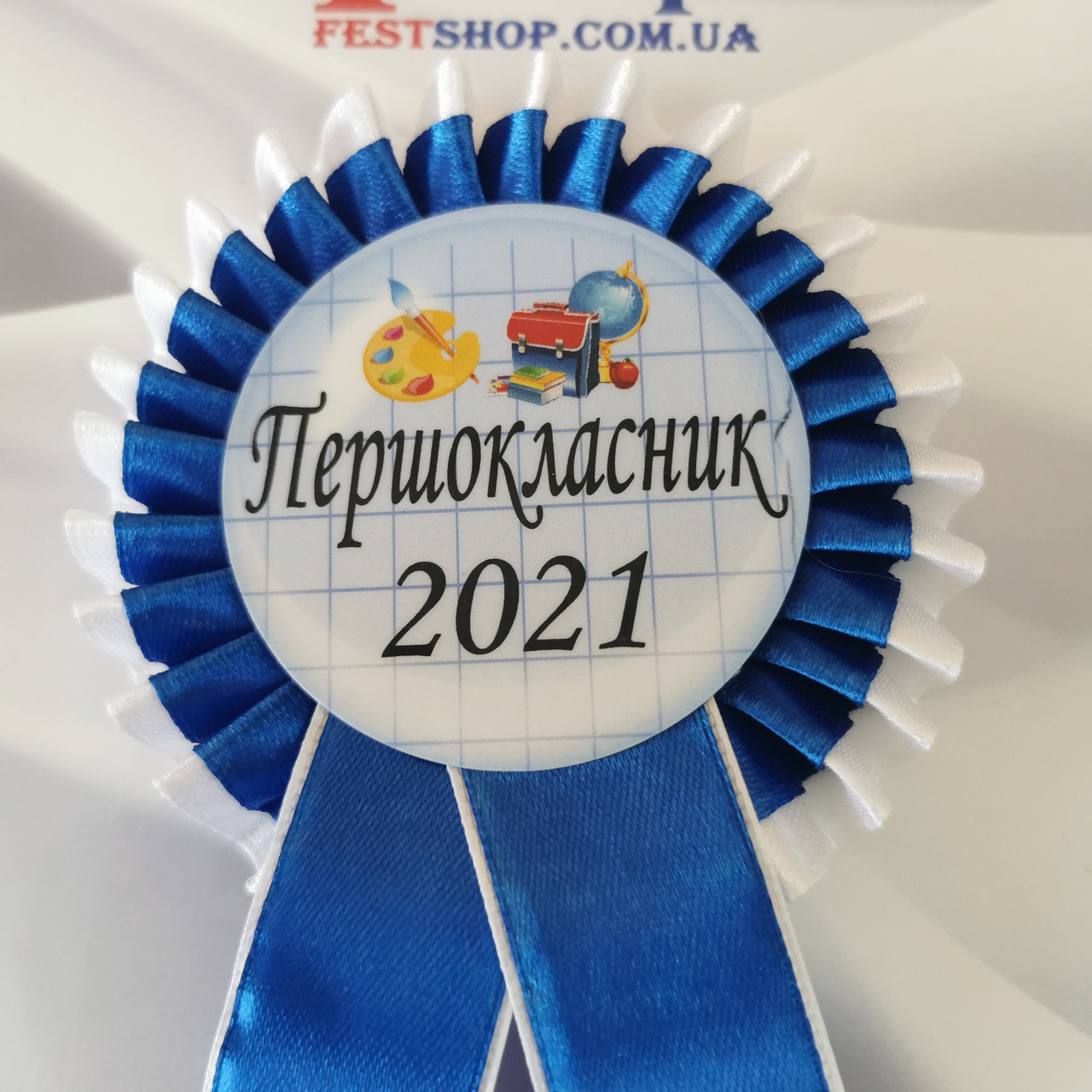 Значок Першокласник 2024