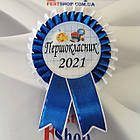 Значок Першокласник 2024, фото 2