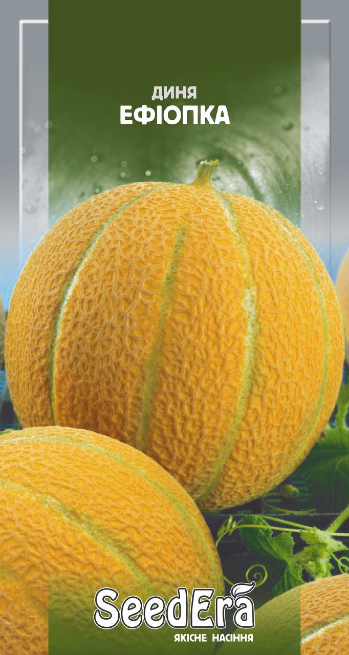 Диня Ефіопка 2 г Seedera