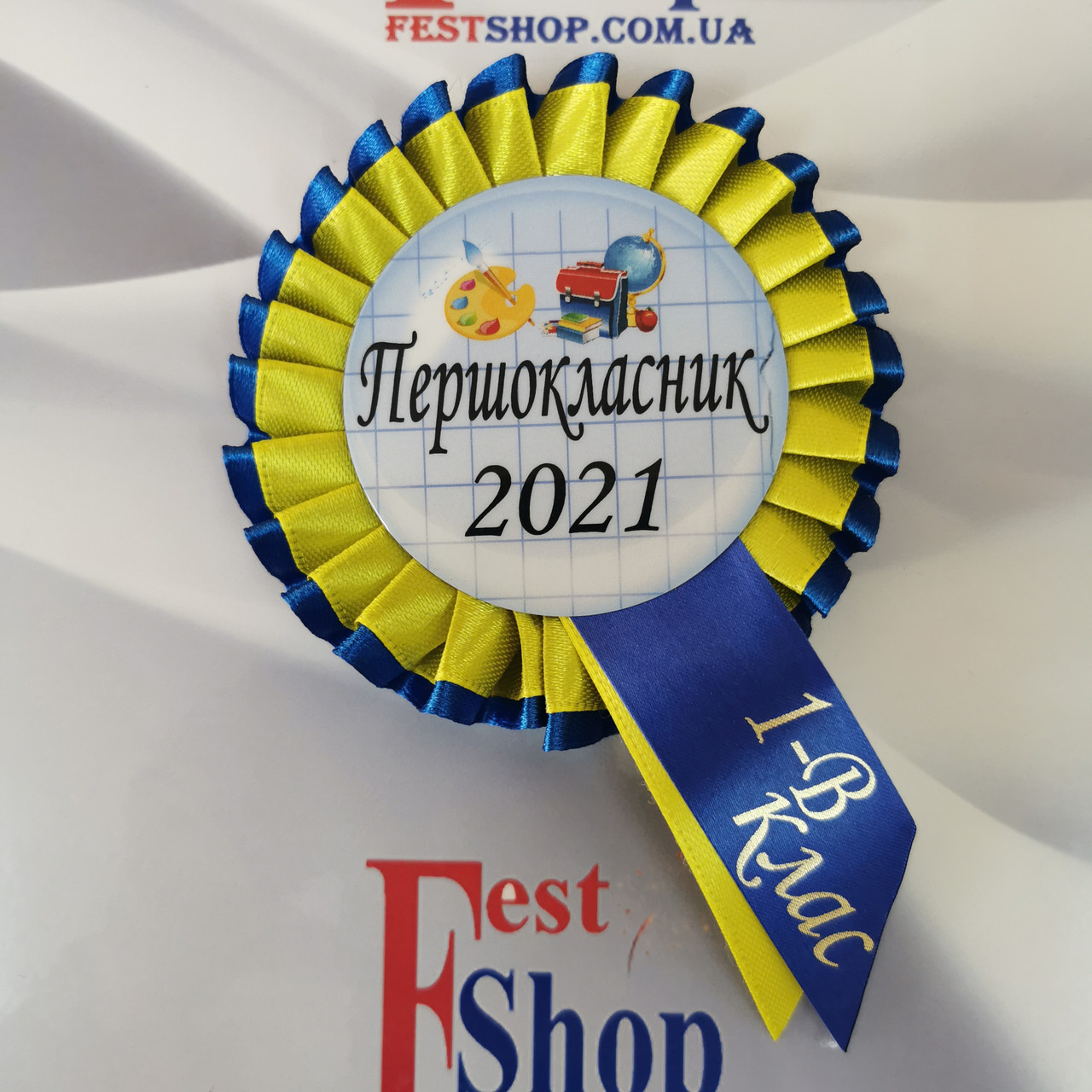 Значок Першокласник 2024