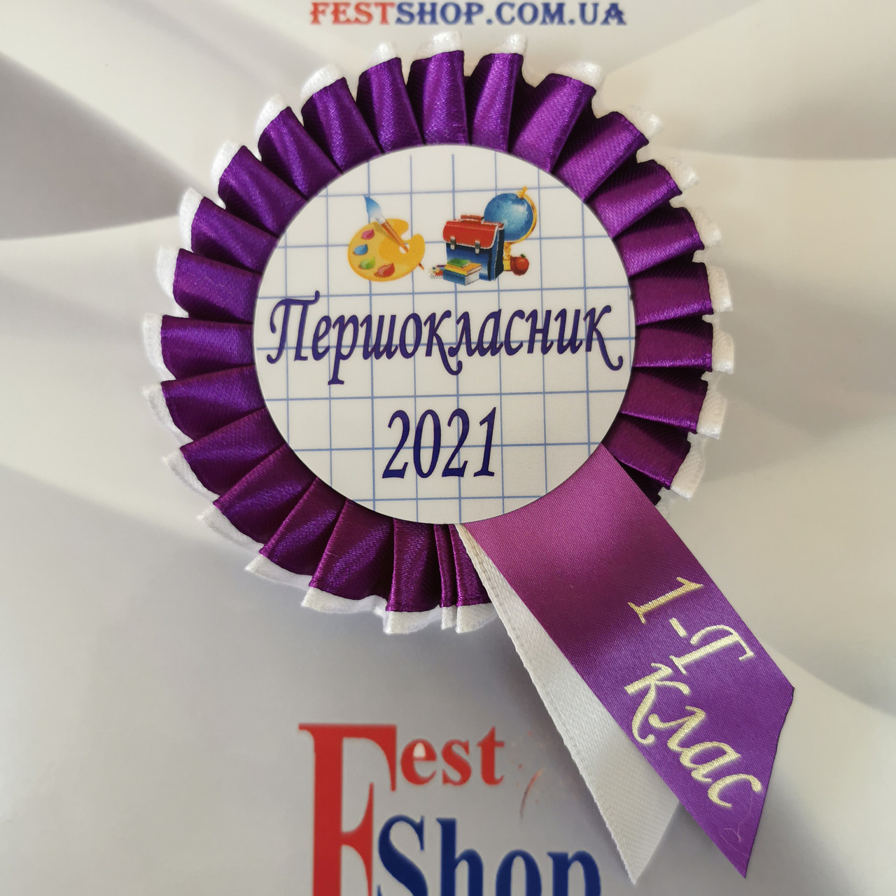 Значок Першокласник 2024