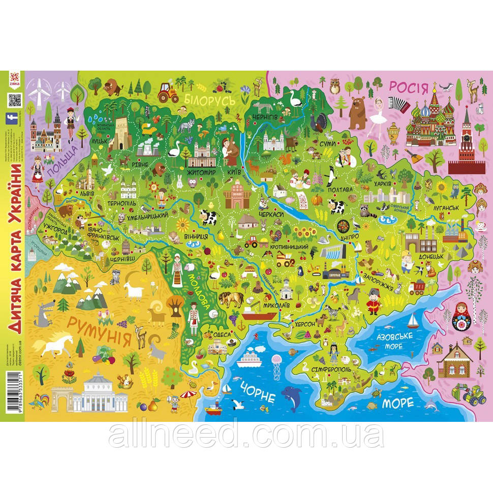 Плакат Дитяча мапа України 75859 А2