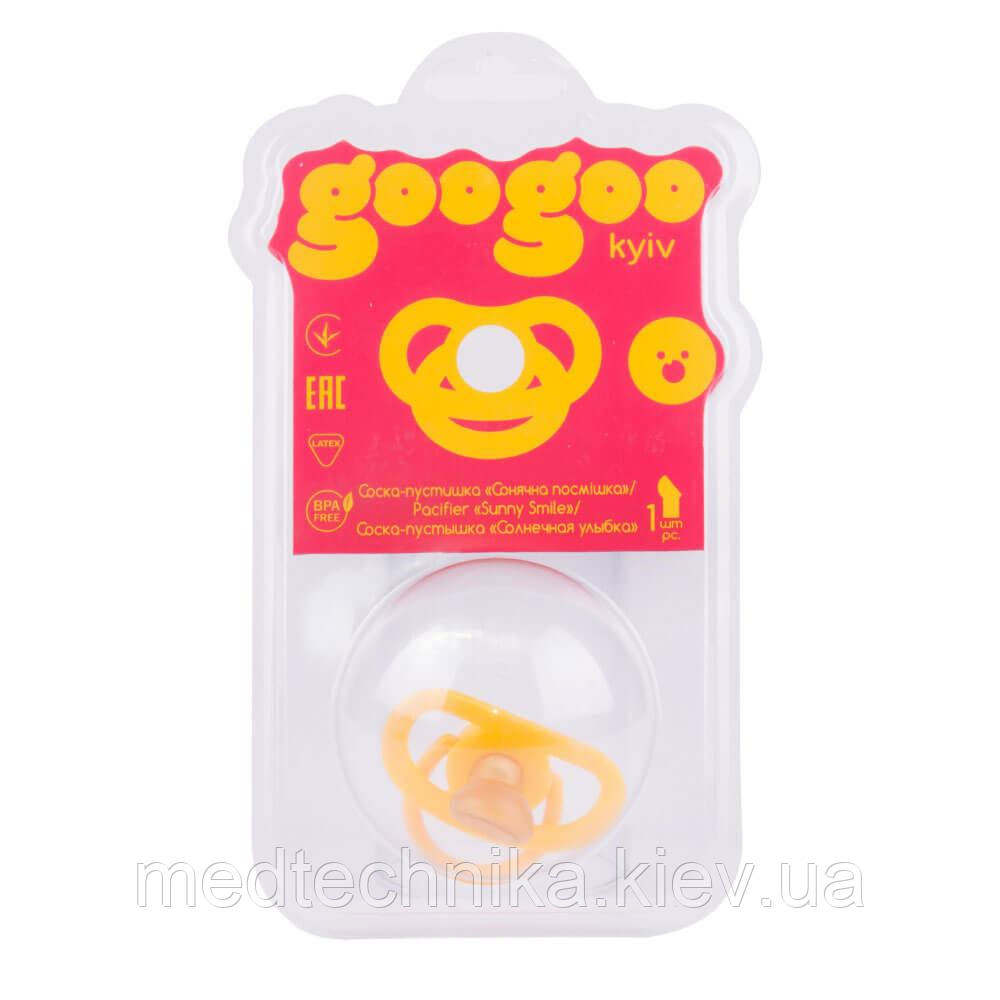 Соска-пустушка "Сонячна усмішка", латексна, ортодонтична, жовта, Goo Goo, КиївГума, фото 1