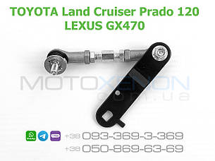 Тяга датчика нахилу кузова Lexus GX470 права 4890635010 для 8940760022 тяжка положення висоти кліренсу, фото 3