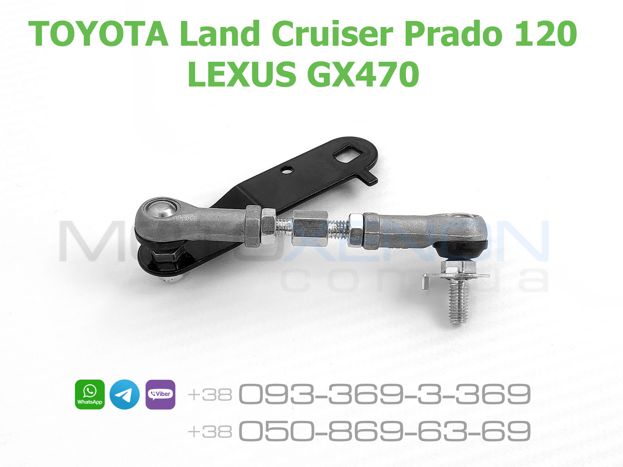 Тяга датчика нахилу кузова Lexus GX470 права 4890635010 для 8940760022 тяжка положення висоти кліренсу