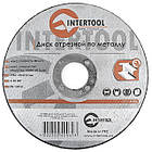 Диск відрізний для металу INTERTOOL 125 * 1.0 * 22.2 мм CT-4006