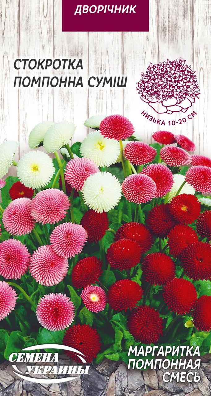 Насіння Квіти Стокротка Помпонна суміш 0,05 г Насіння України