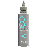 Маска-филлер для объема волос Masil 8 Seconds Salon Liquid Hair Mask 200 мл