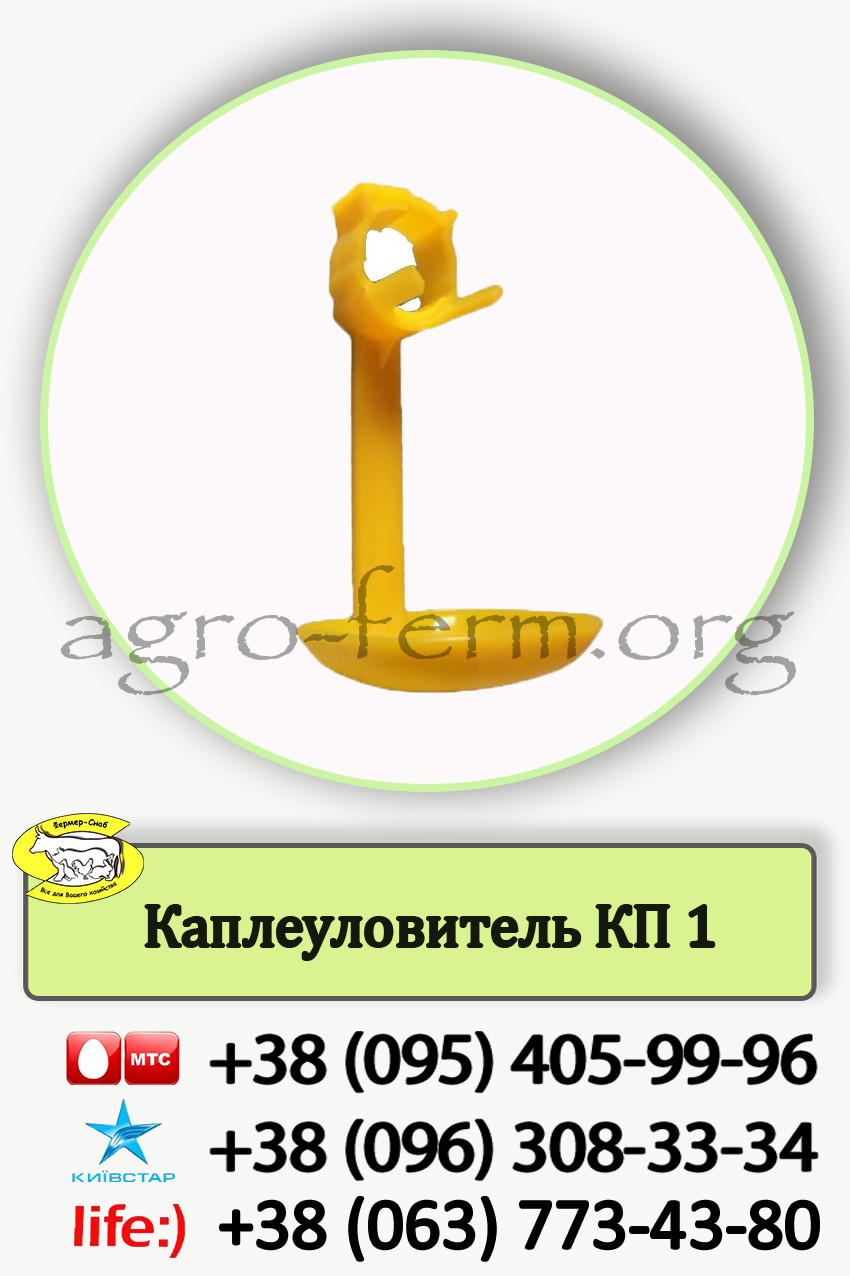 Краплеуловлювач на круглу трубу 25 мм