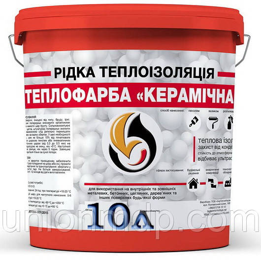 Теплоізоляційна теплофарба Керамічна червона 10 л.