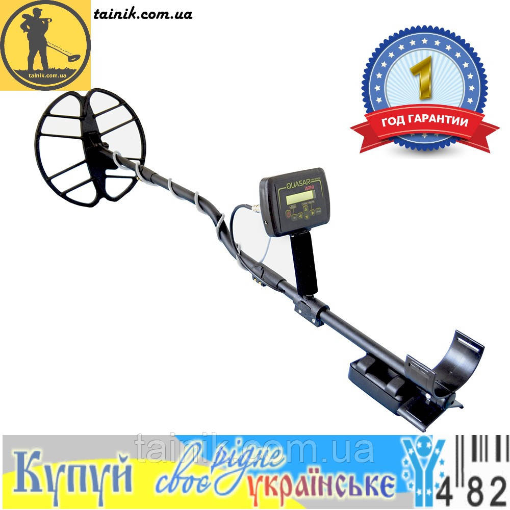 ЗНИЖКА! Металошукач Квазар АРМ/Quasar ARM корпус PL2943 з дискримінацією глибина 2 м, фото 1