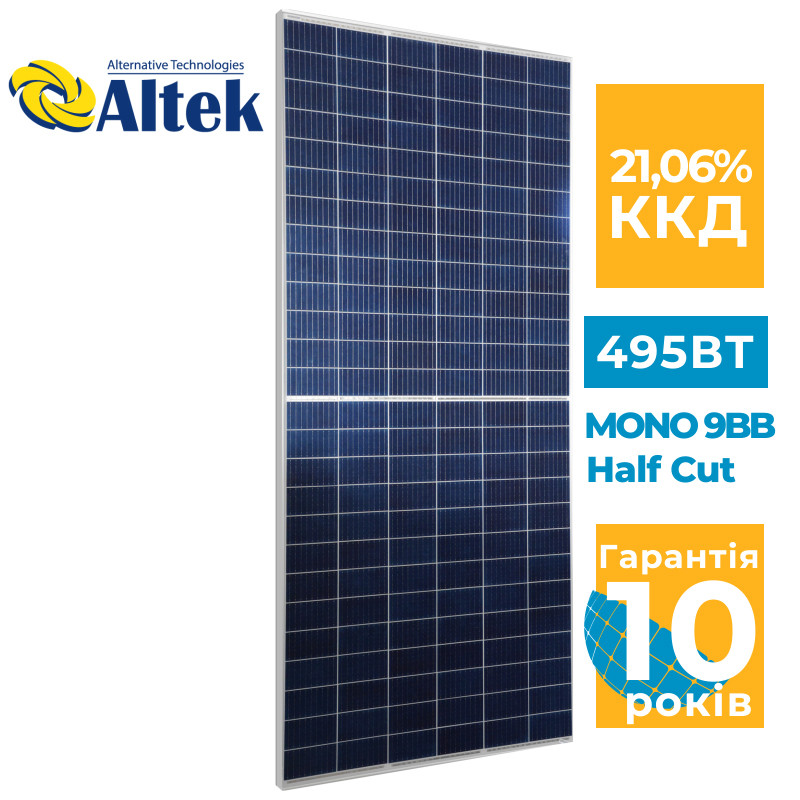 Солнечная панель Altek ALM-495M-156 495 Вт, монокристалл, зелёный тариф