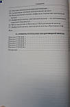 Ушаков. Ультразвукова діагностика дифузних процесів щитовидної залози 2-е изд. 2020 р., фото 4
