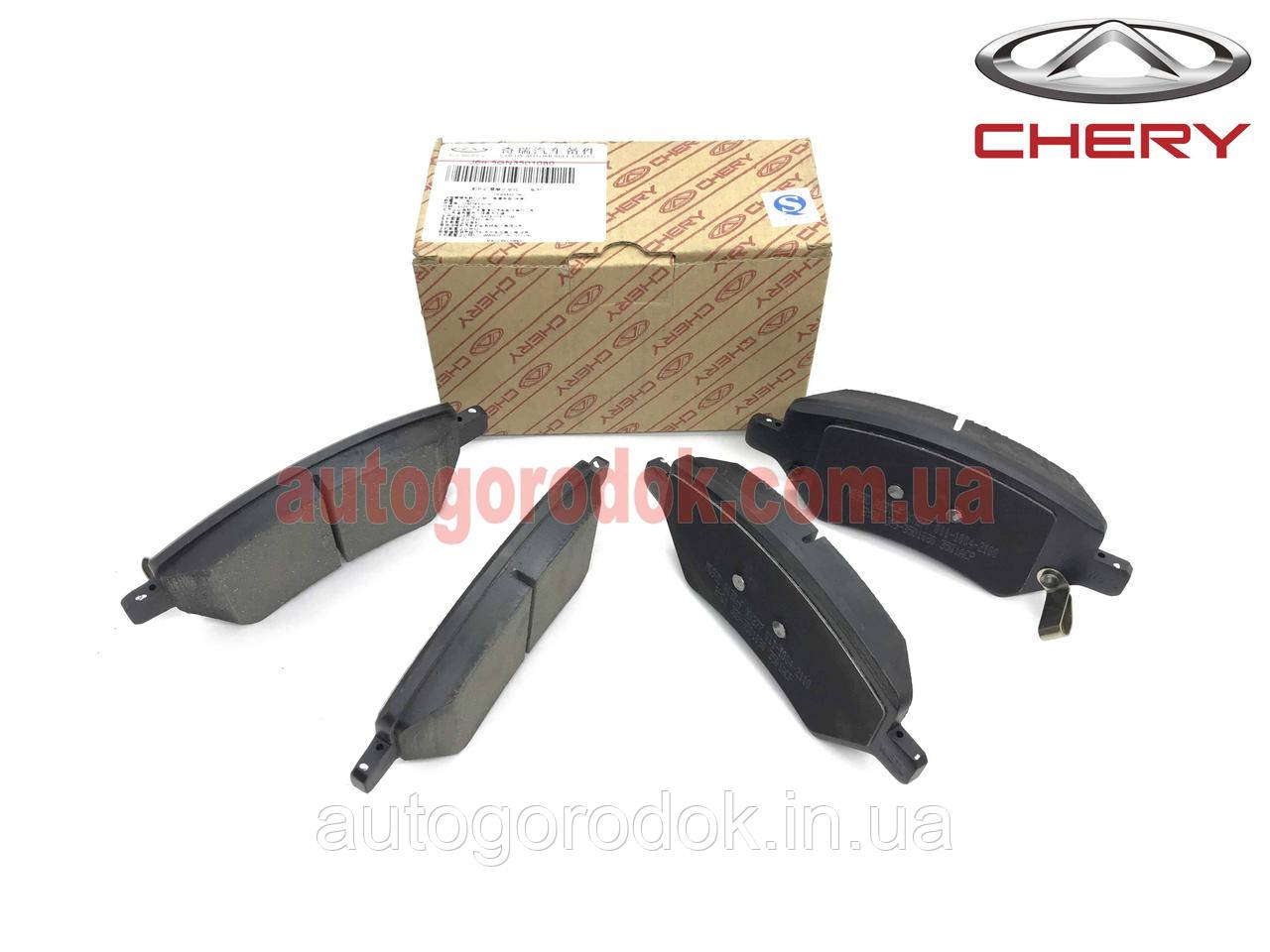 Купить Колодки тормозные передние (оригинал) Chery Tiggo 2 (Чери Тиго 2 ...