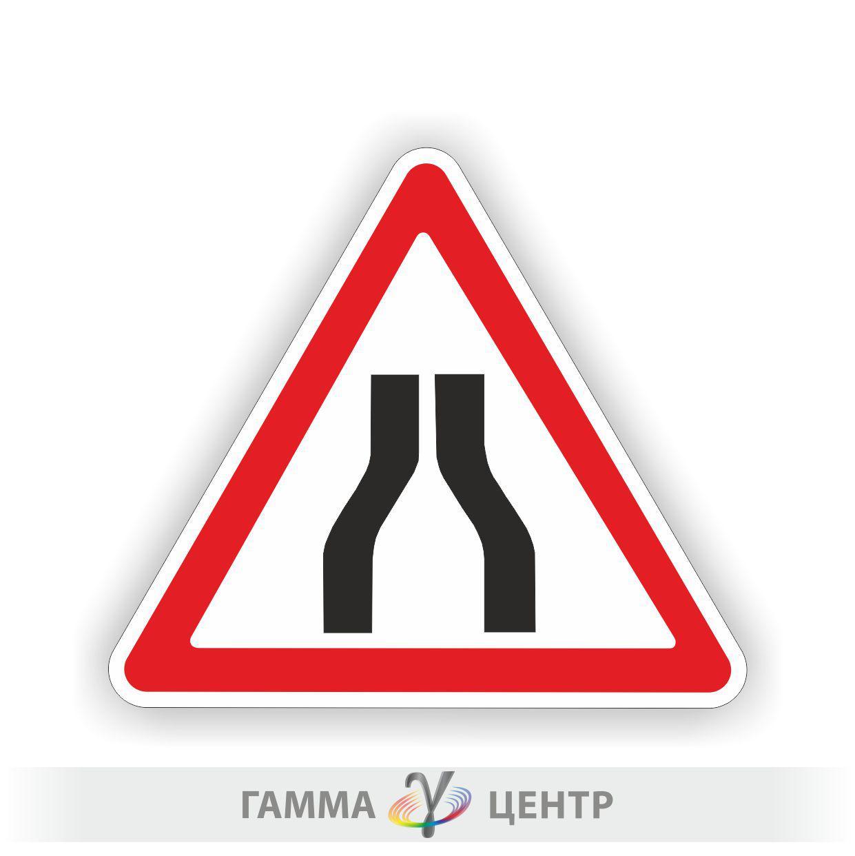Світловідбивна наклейка (маска) дорожнього знаку 1.5.1. Звуження дороги