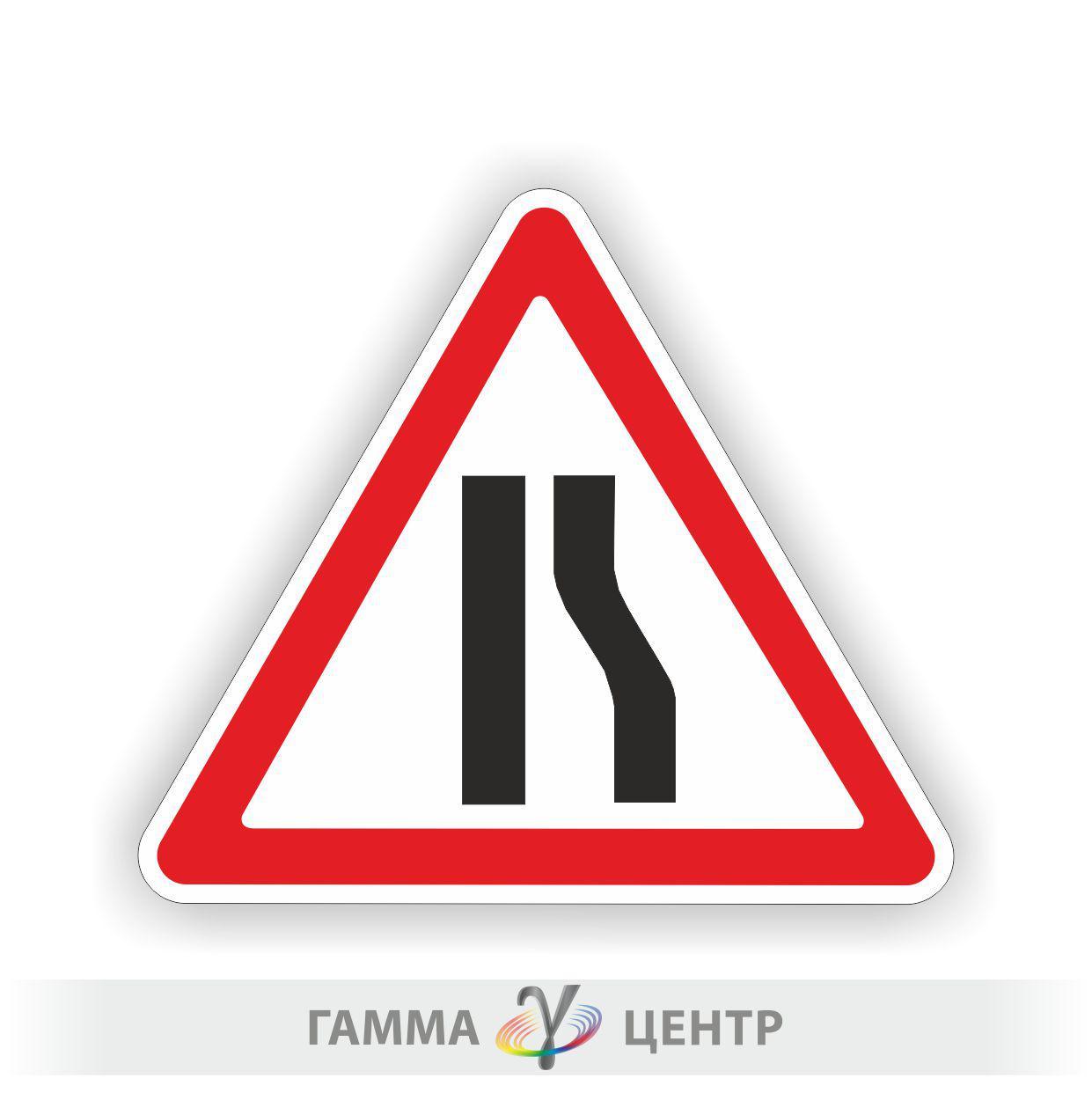 Не світловідбивна наклейка (маска) дорожнього знаку 1.5.1. Звуження дороги
