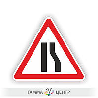 Не світловідбивна наклейка (маска)  дорожнього знаку 1.5.1. Звуження дороги