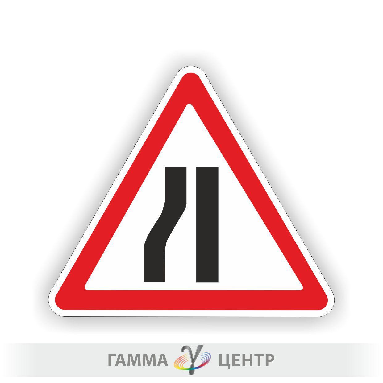 Не світловідбивна наклейка (маска) дорожнього знаку 1.5.3. Звуження дороги, фото 1