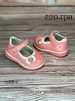 Детские розовые туфельки для девочек 22