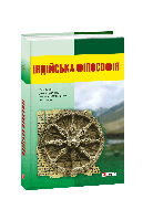 Індійська філософія - Колектив авторів