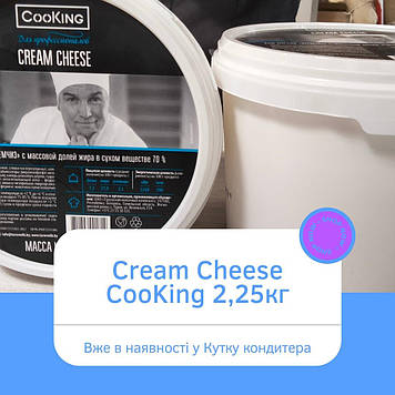 Cream cheese TM CooKing 2,25 кг