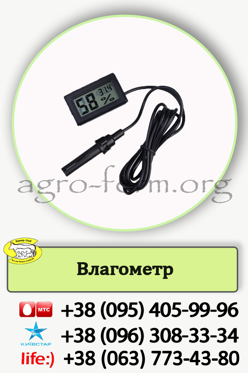 Цифровий вологомір гігро-термометр