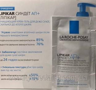 Очищуючий крем-гель Ля Рош-Позе Ліпікар La Roche-Posay Lipikar Syndet АР+ для обличчя і тіла