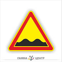 Не світловідбивна наклейка (маска)  дорожнього знаку 1.10. Нерівна дорога