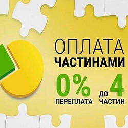 Оплата частинами від Приват Банку