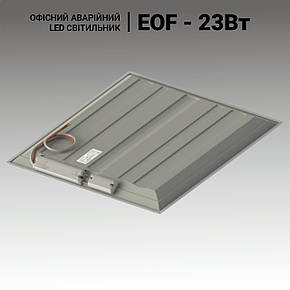 Аварійний LED світильник стельовий армстронг EOF 22W, 3100lm, 4000K. LED панель 600х600. Офісний світильник, фото 3