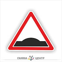 Не світловідбивна наклейка (маска) дорожнього знаку 1.11. Пагорб