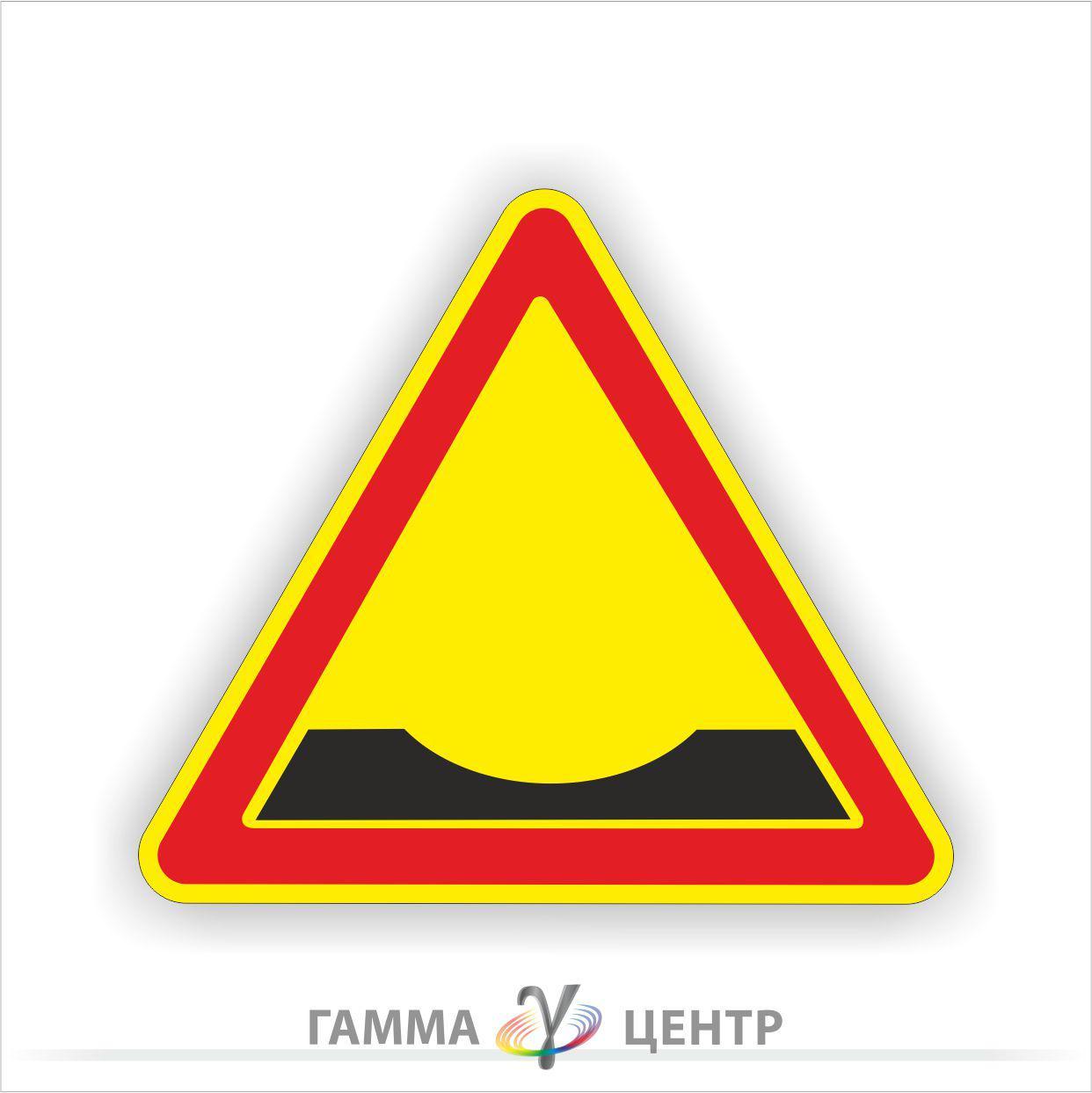 Світловідбивна наклейка (маска) дорожнього знаку 1.12. Вибоїна