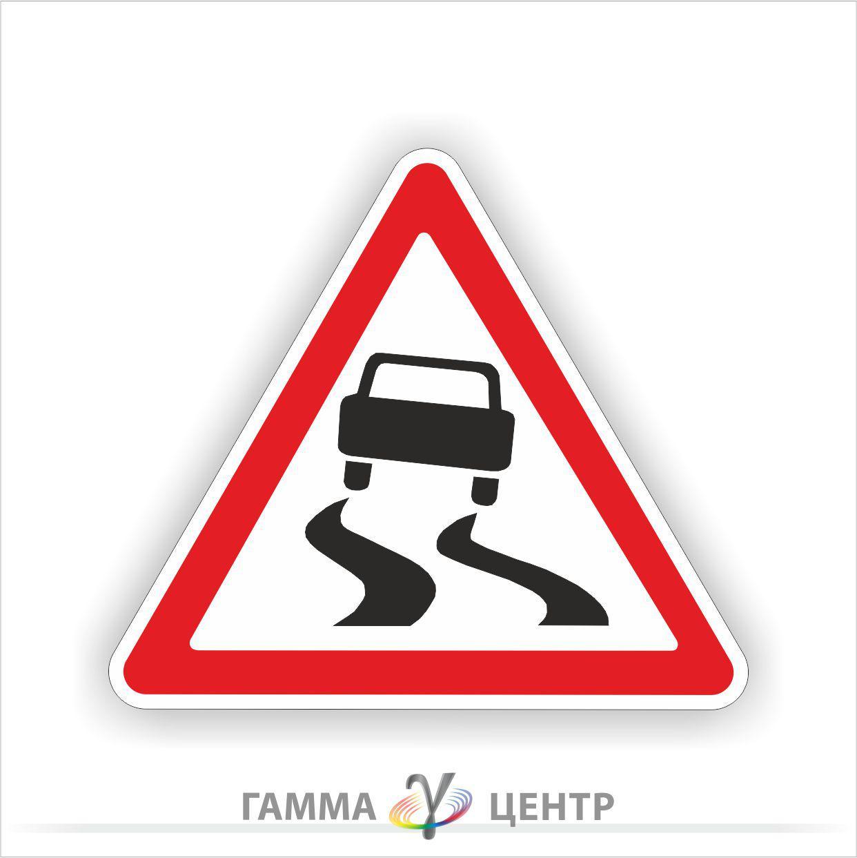 Не світловідбивна наклейка (маска) дорожнього знаку 1.13. Слизька дорога, фото 1