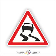 Не світловідбивна наклейка (маска)  дорожнього знаку 1.13. Слизька дорога