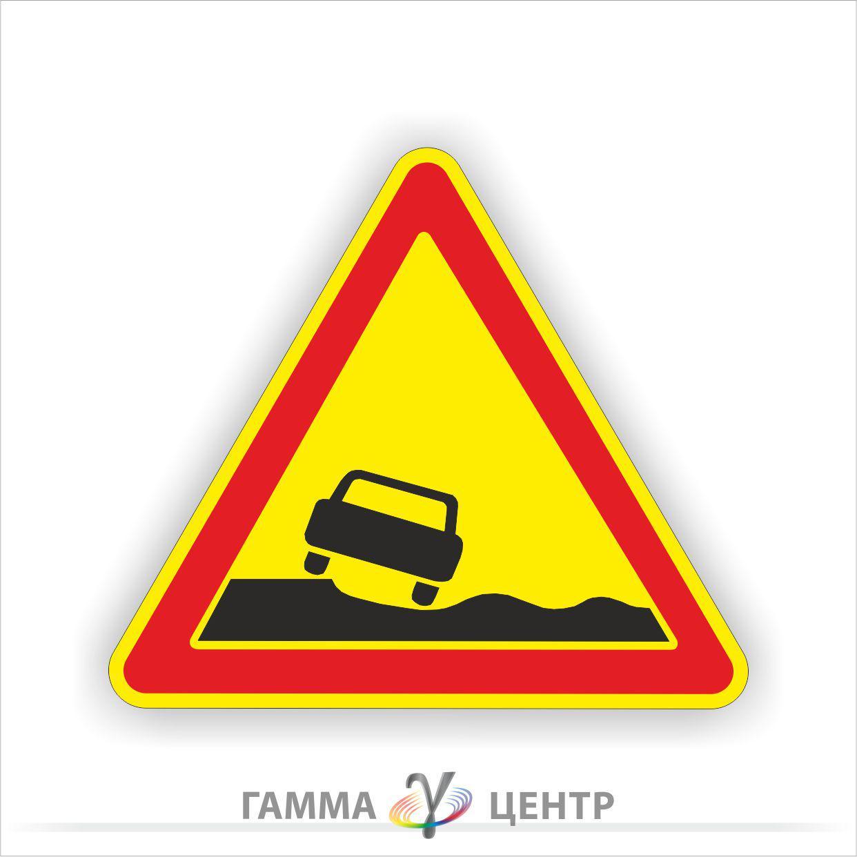 Не світловідбивна наклейка (маска) дорожнього знаку 1.15. Небезпечне узбіччя