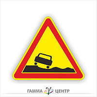 Не світловідбивна наклейка (маска)  дорожнього знаку 1.15. Небезпечне узбіччя