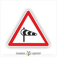 Не світловідбивна наклейка (маска)  дорожнього знаку 1.17. Боковий вітер