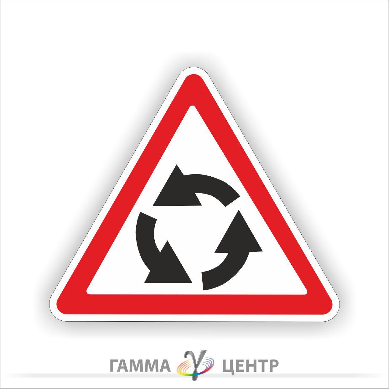 Світловідбивна наклейка (маска) дорожнього знаку 1.19. Перехрещення з рухом по колу