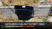Защита двигателя Митсубиси Галант 6 (стальная защита поддона картера Mitsubishi Galant 6)