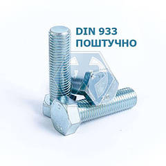 Болти поштучно DIN 933