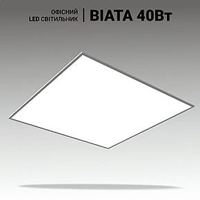 Офісний LED світильник стельовий армстронг BIATA 40W, 5400lm, 5000K. LED панель 600х600 для офісу, магазину, фото 1