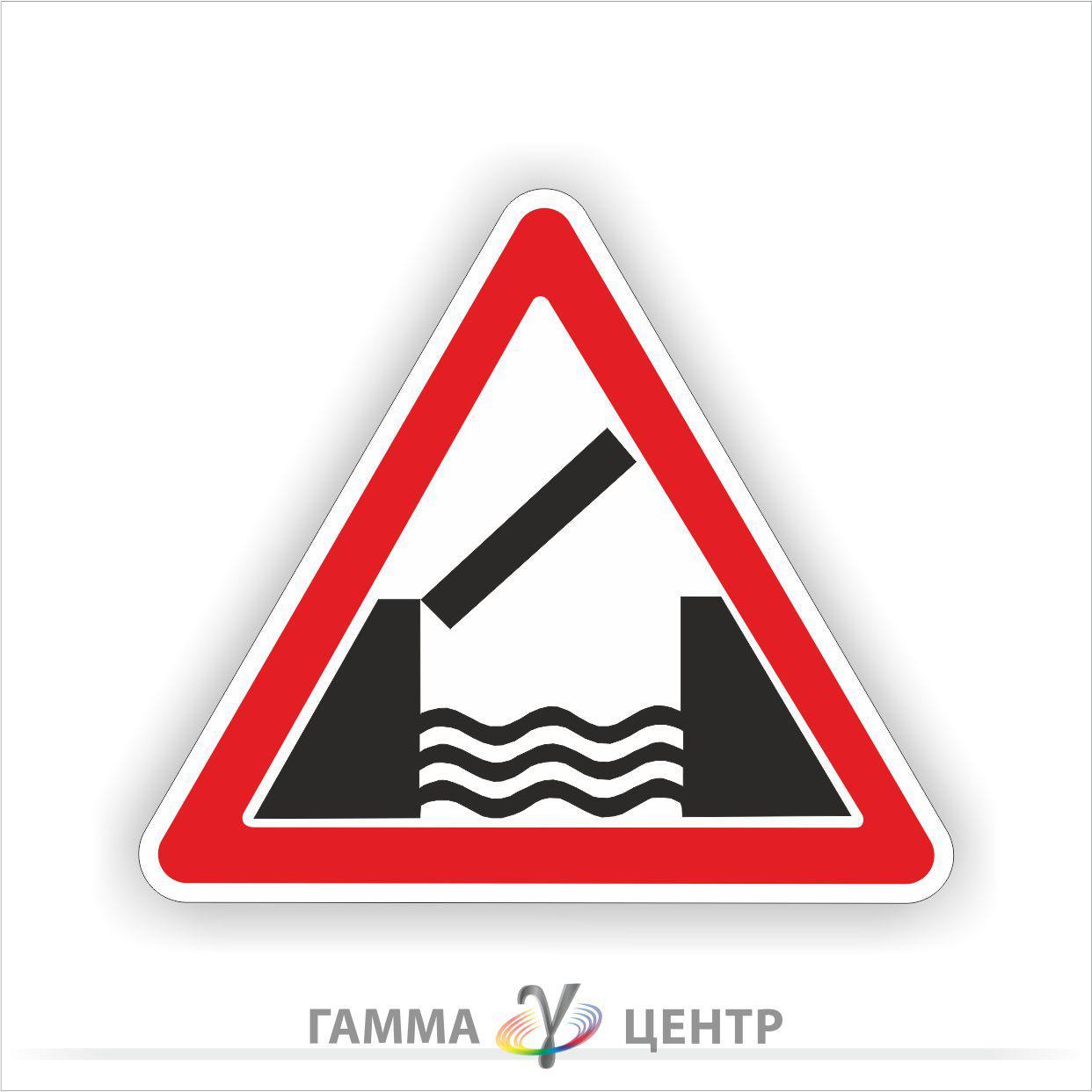 Не світловідбивна наклейка (маска)  дорожнього знаку 1.25. Розвідний міст