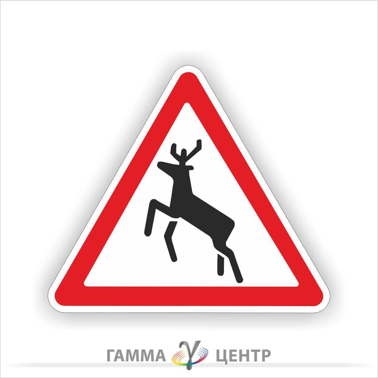 Світловідбивна наклейка (маска) дорожнього знаку 1.36. Дикі тварини