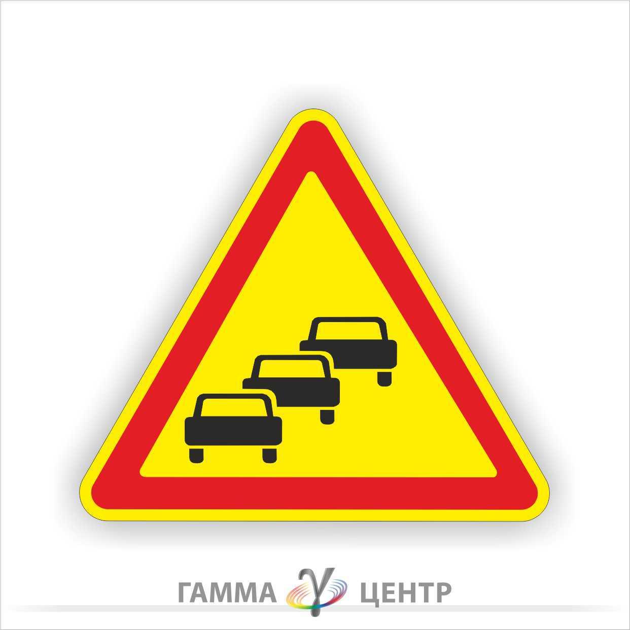 Світловідбивна наклейка (маска) дорожнього знаку 1.38. Затори в дорожньому русі