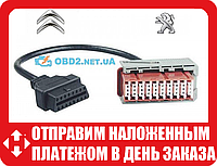 Перехідник OBD 2 - PSA 30 pin. Кабель для діагностики автомобілів Пежо і Сітроен