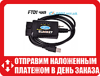 Автосканер ELM327 USB на чипе FTDI c переключателем MS/HS CAN для FORD/MAZDA